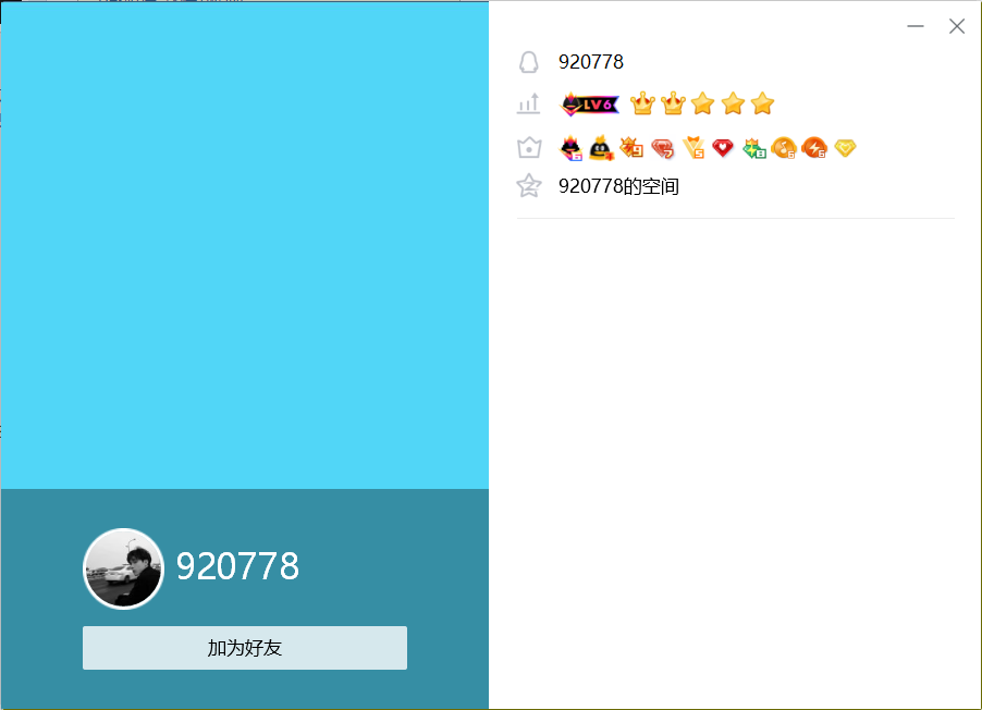 qq号码交易平台