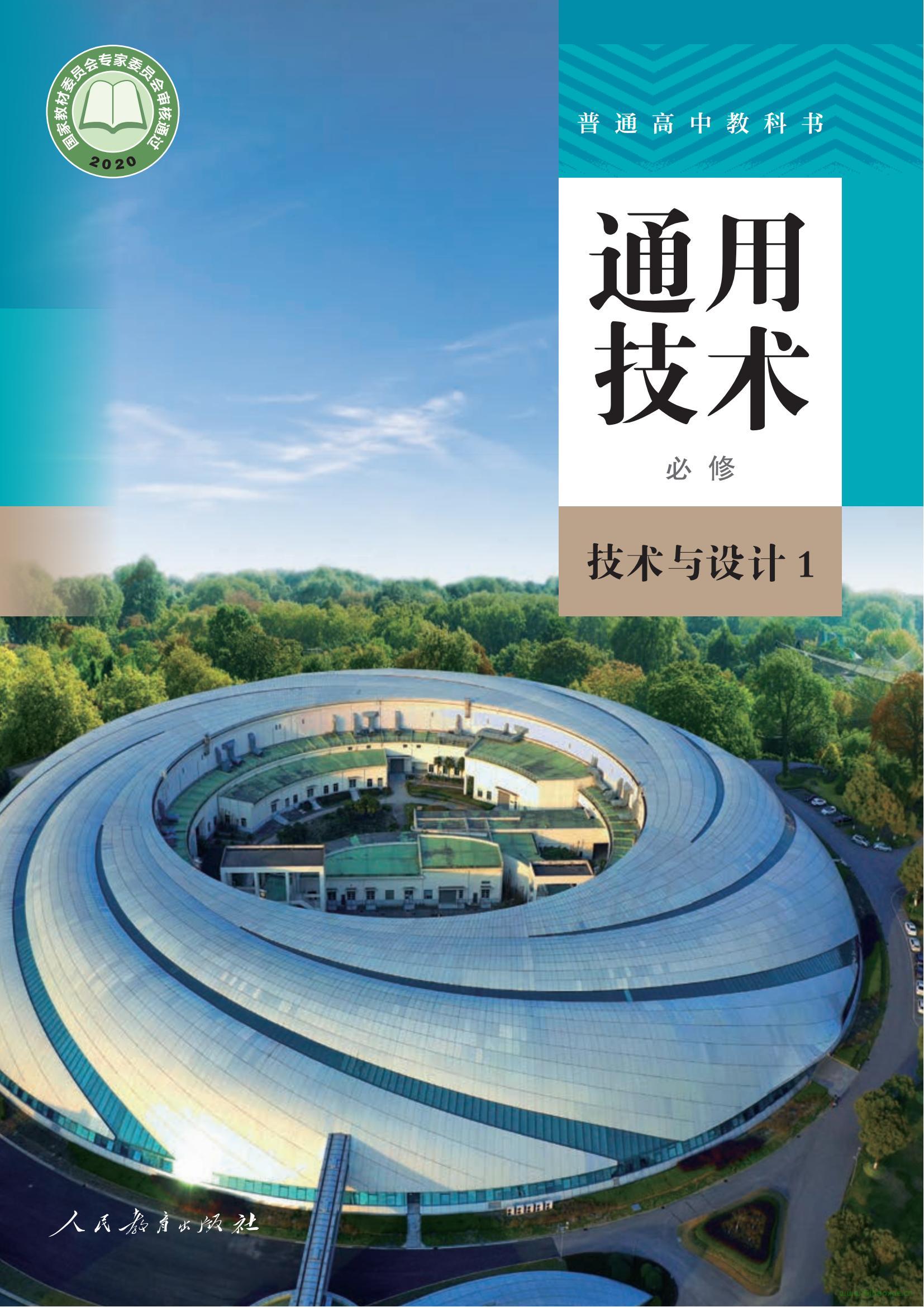 it技术