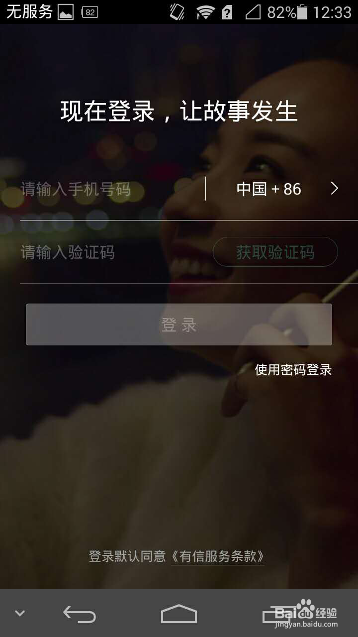 免费通话