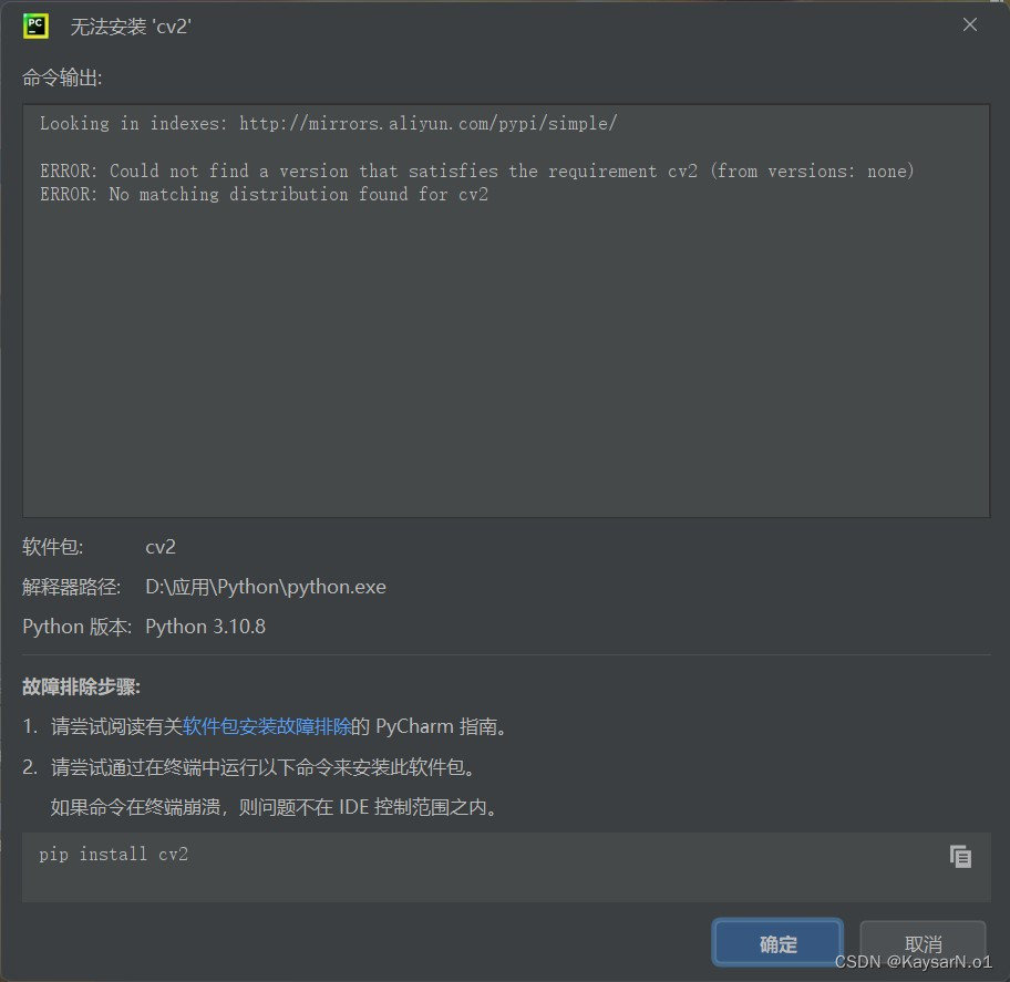 安装cv2