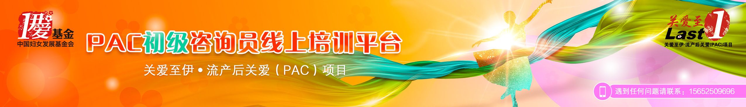 pac是什么意思