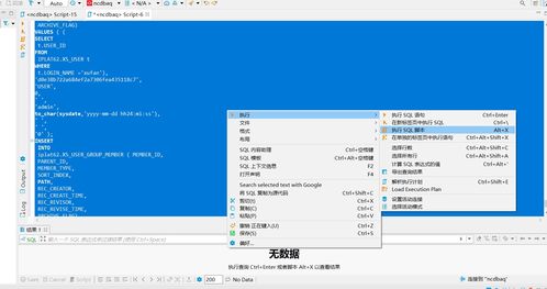 sql字符串拼接