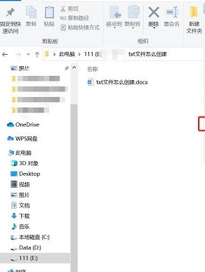 创建txt文件
