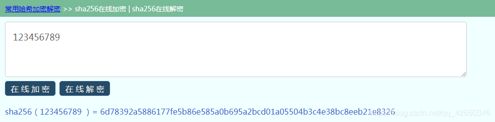 sha256加密