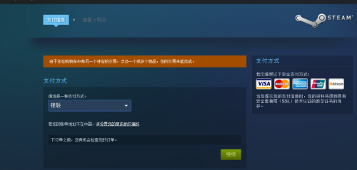 steam截屏