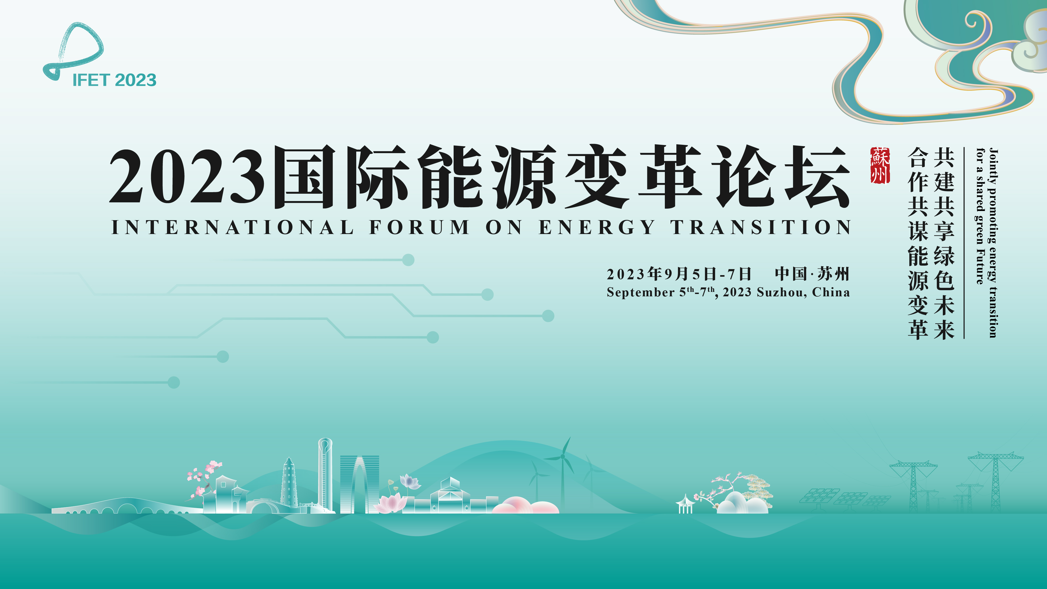 变改