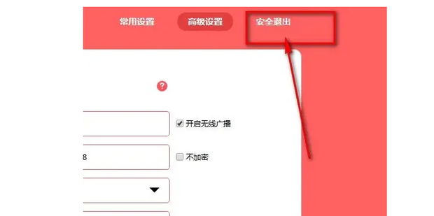 热点密码怎么设置