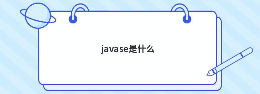 javase