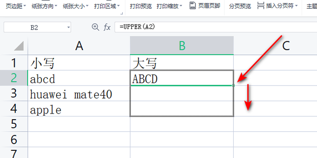 upper函数