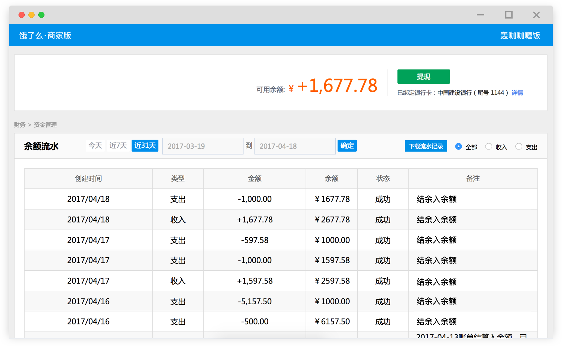 饿了么怎么自提