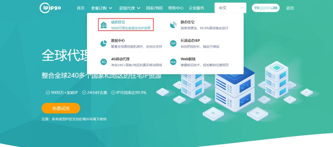 台湾代理