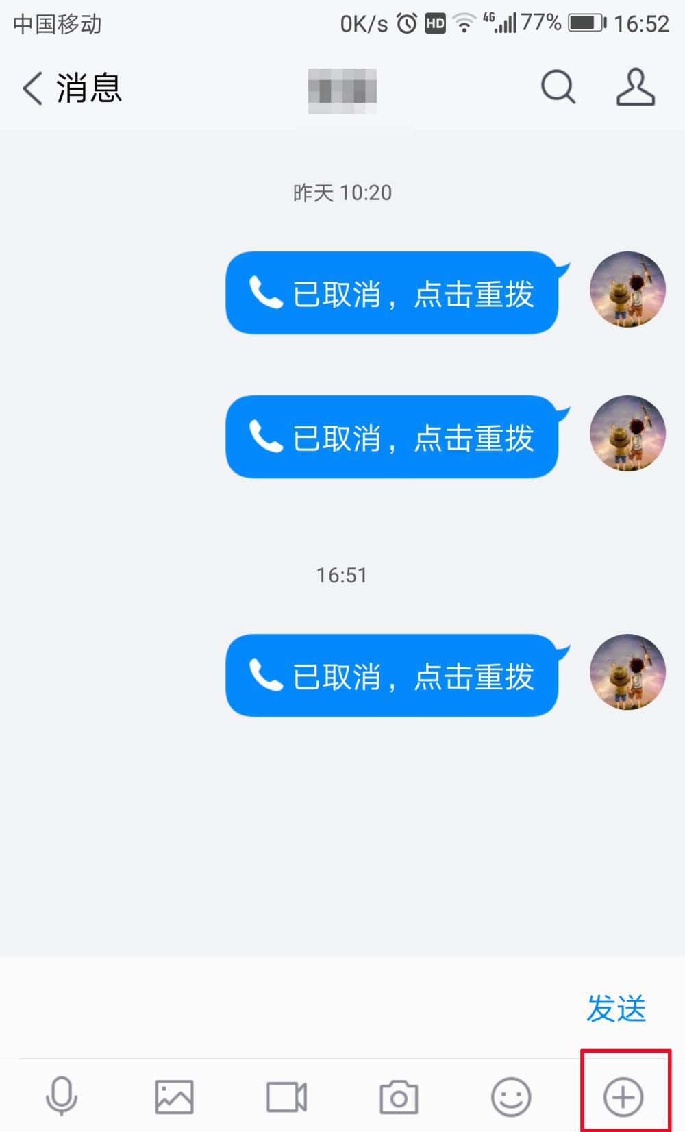 qq电话