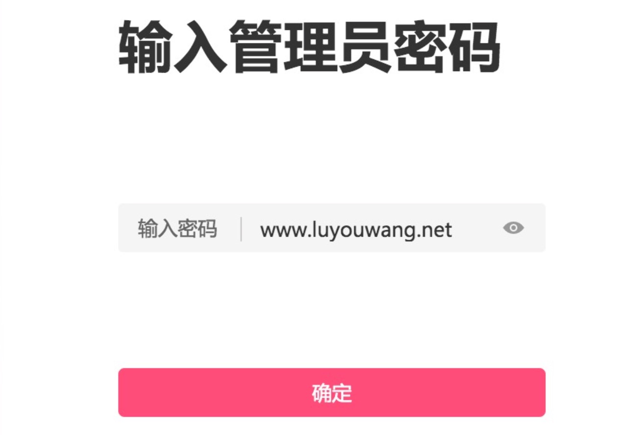 水星路由器密码