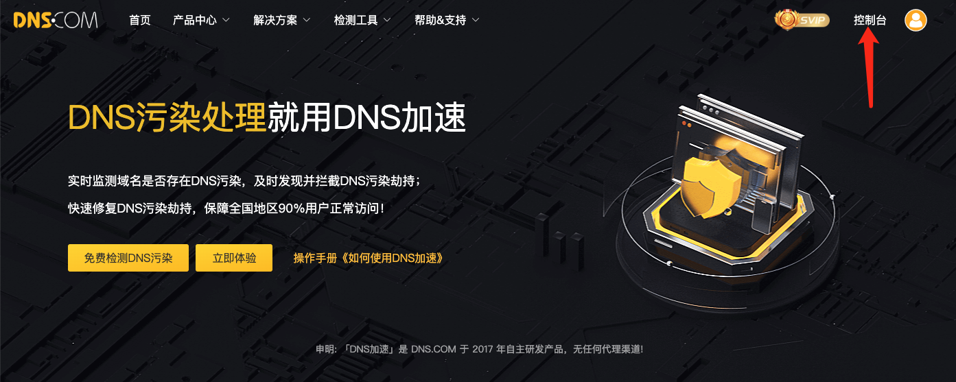 香港dns