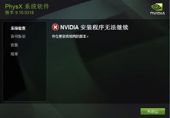 显卡驱动装不上