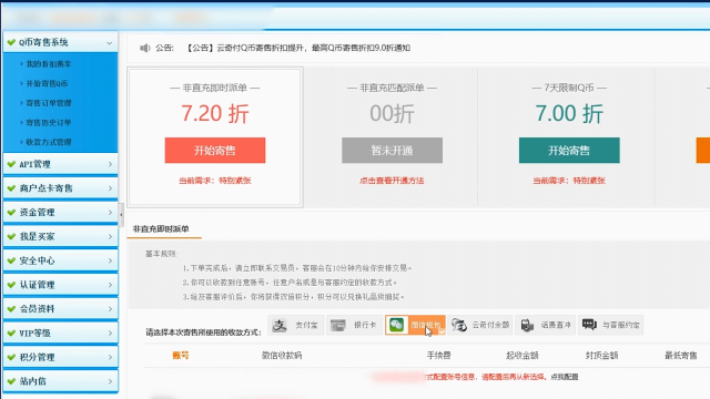 q币怎么用