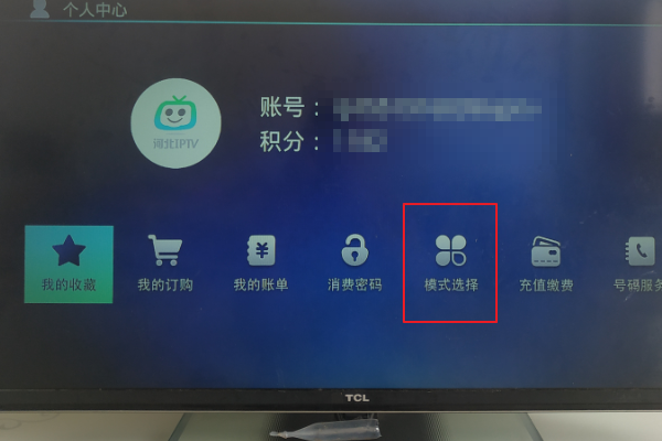 中国电信iptv