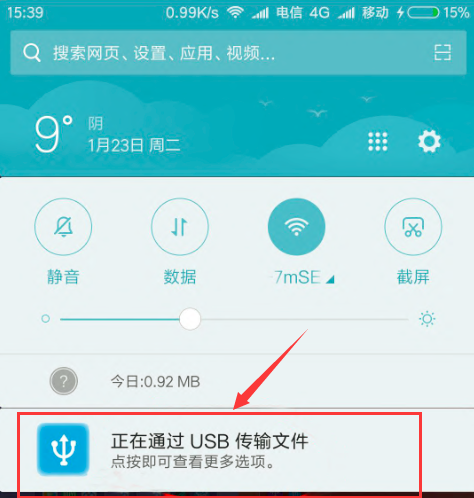 小米怎么连接电脑