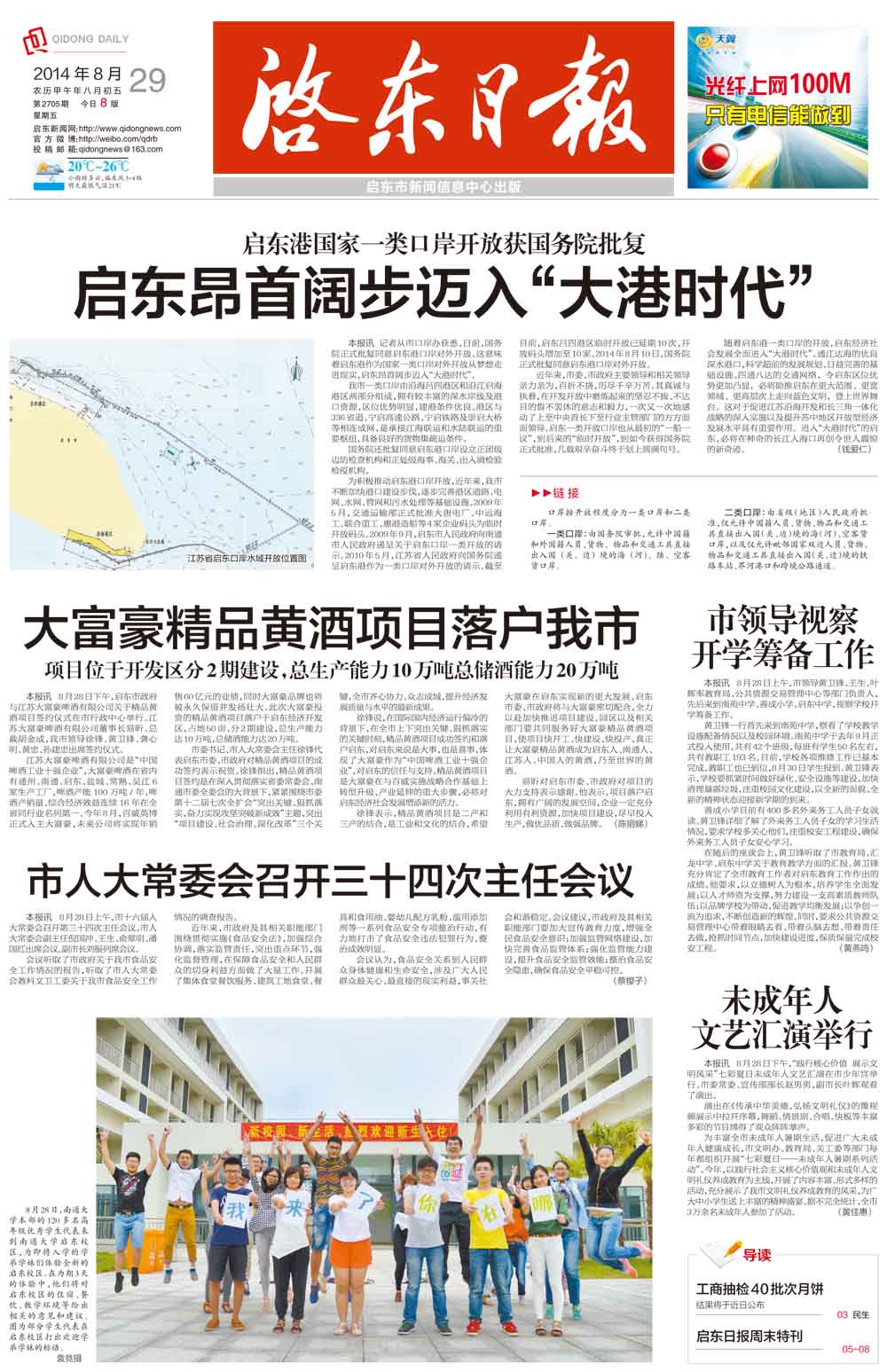 报头是什么意思
