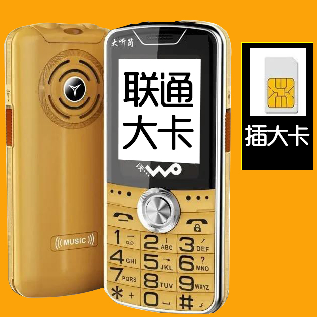 老年机怎么插卡