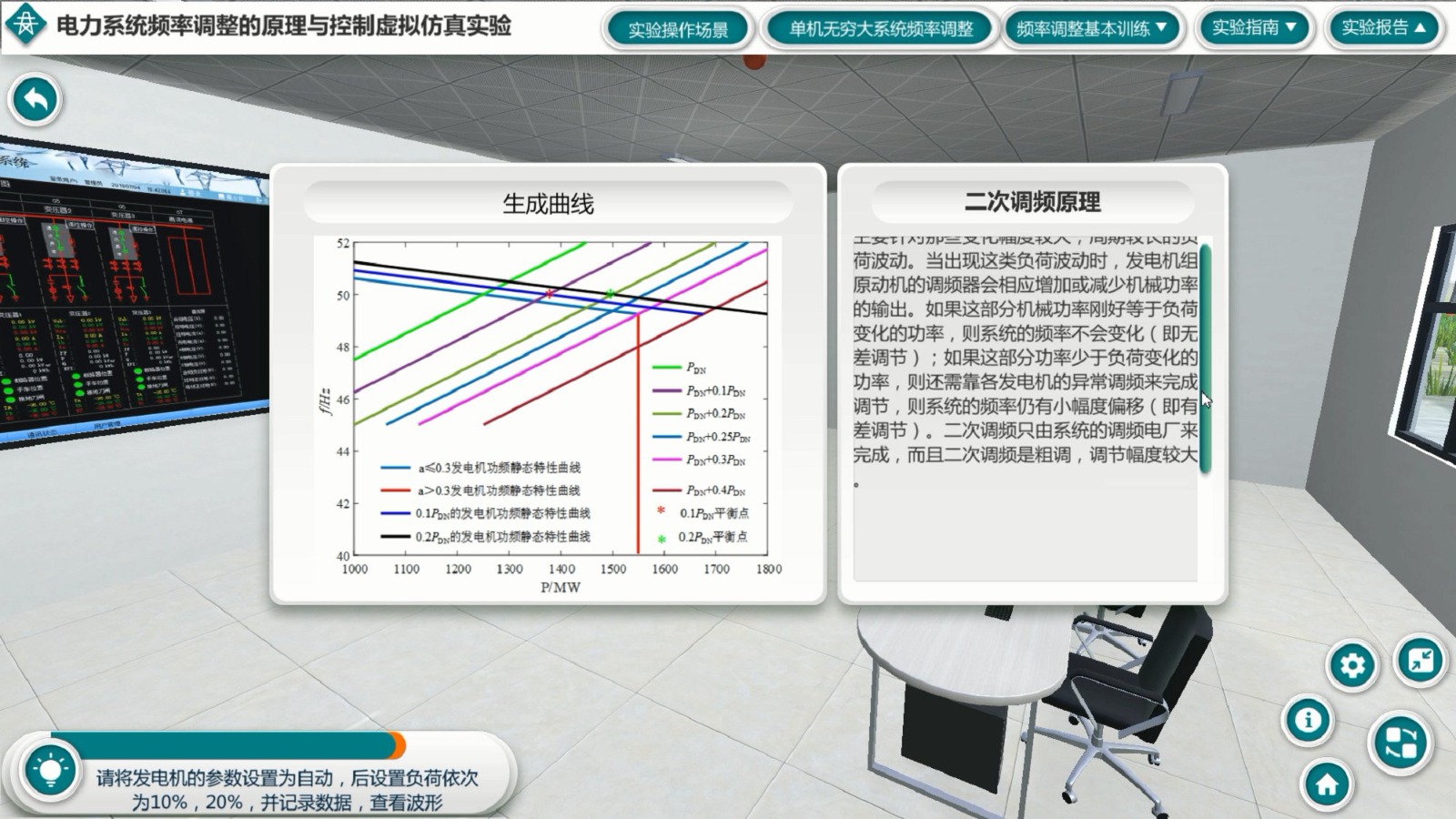 频率调整