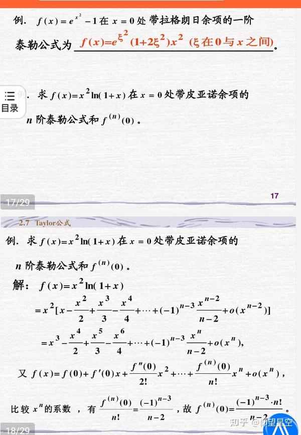 蔡勒公式