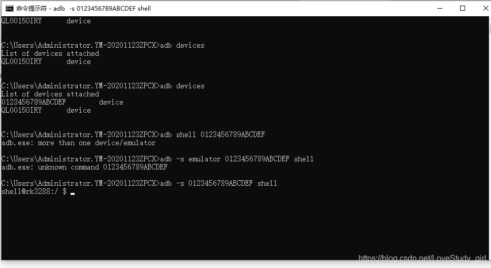 adbshell