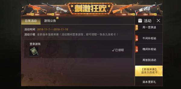 完美改名卡