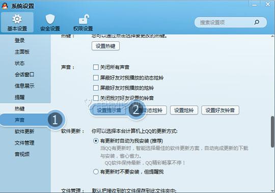 qq声音
