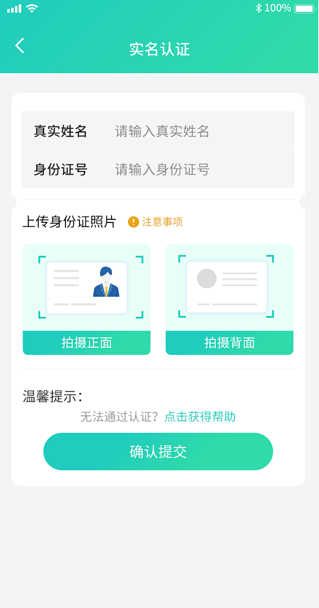 京东实名认证在哪