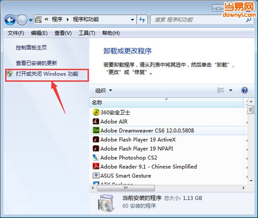 卸载ie