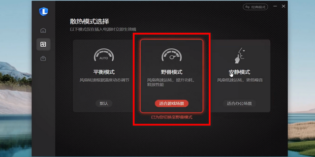 性能模式怎么开