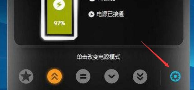 笔记本电池修复