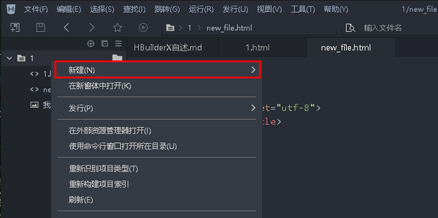 HTML文件