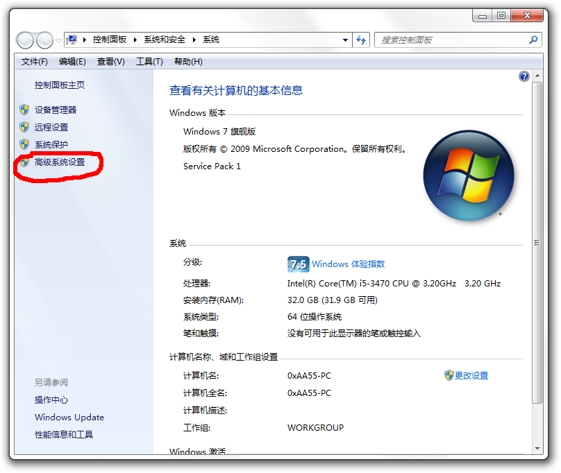 c盘是什么
