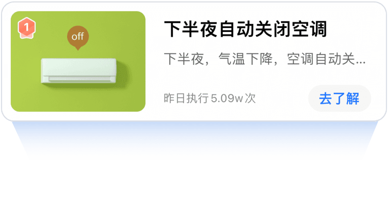 美的空调app