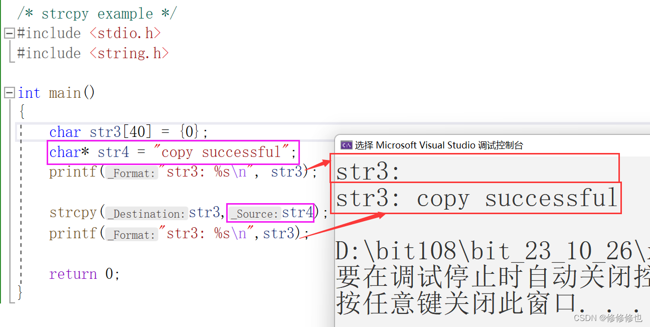 strcpy函数