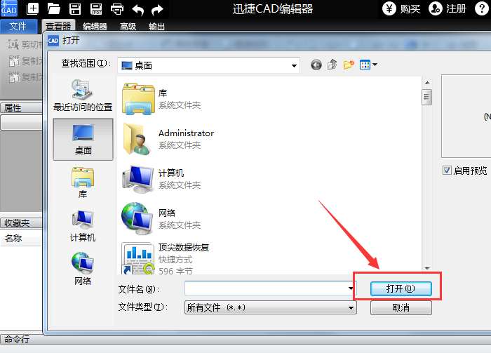 dwg怎么打开