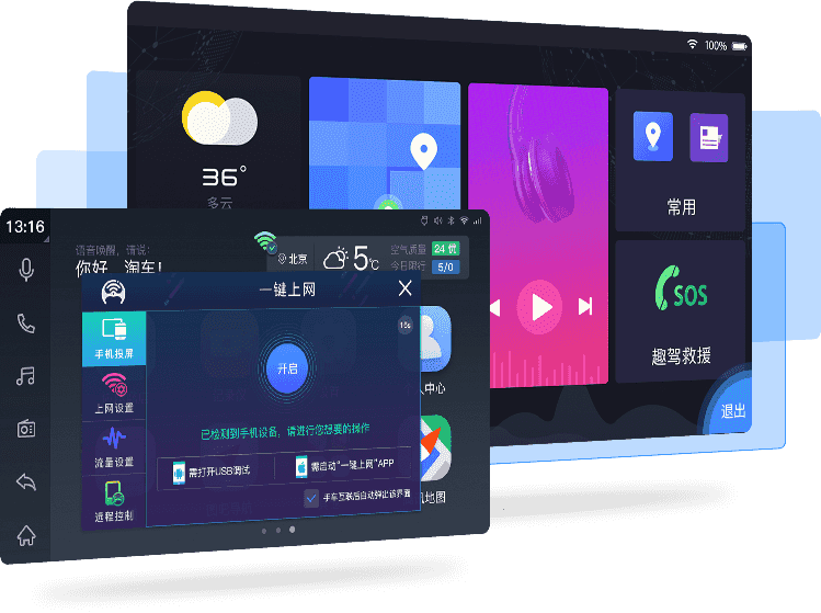一键连接