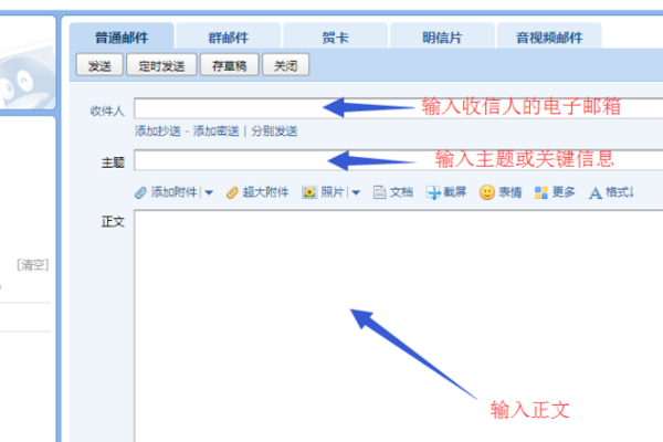 邮箱发送