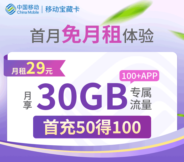 抖音免流量卡