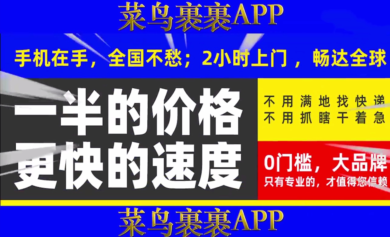 菜鸟裹裹寄件