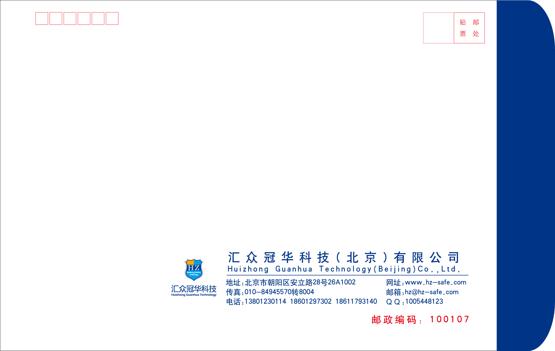 信封打印