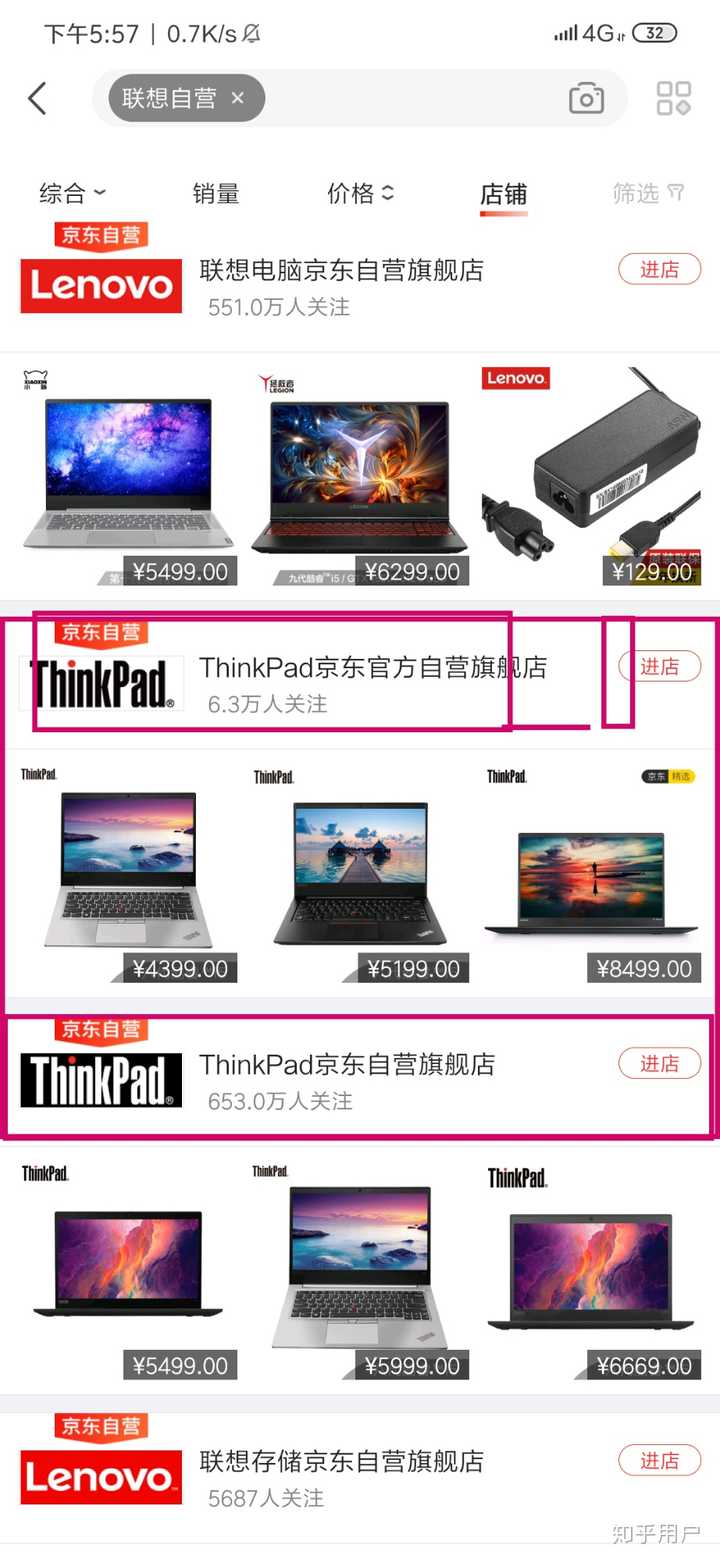 京东好店