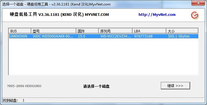 低级格式化工具