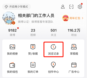 快手有访客记录吗