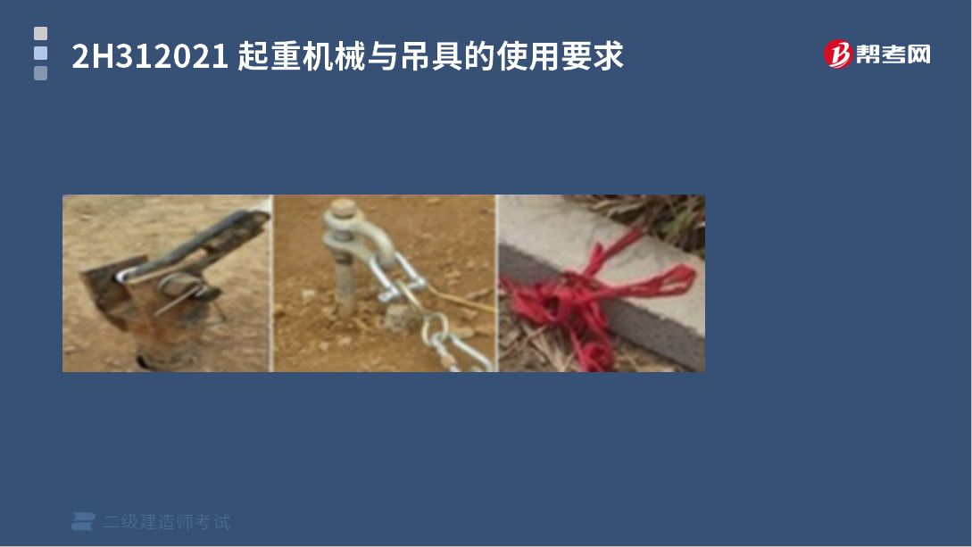锚点是什么意思