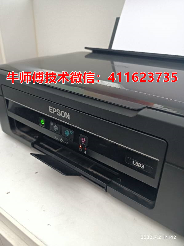 爱普生l383