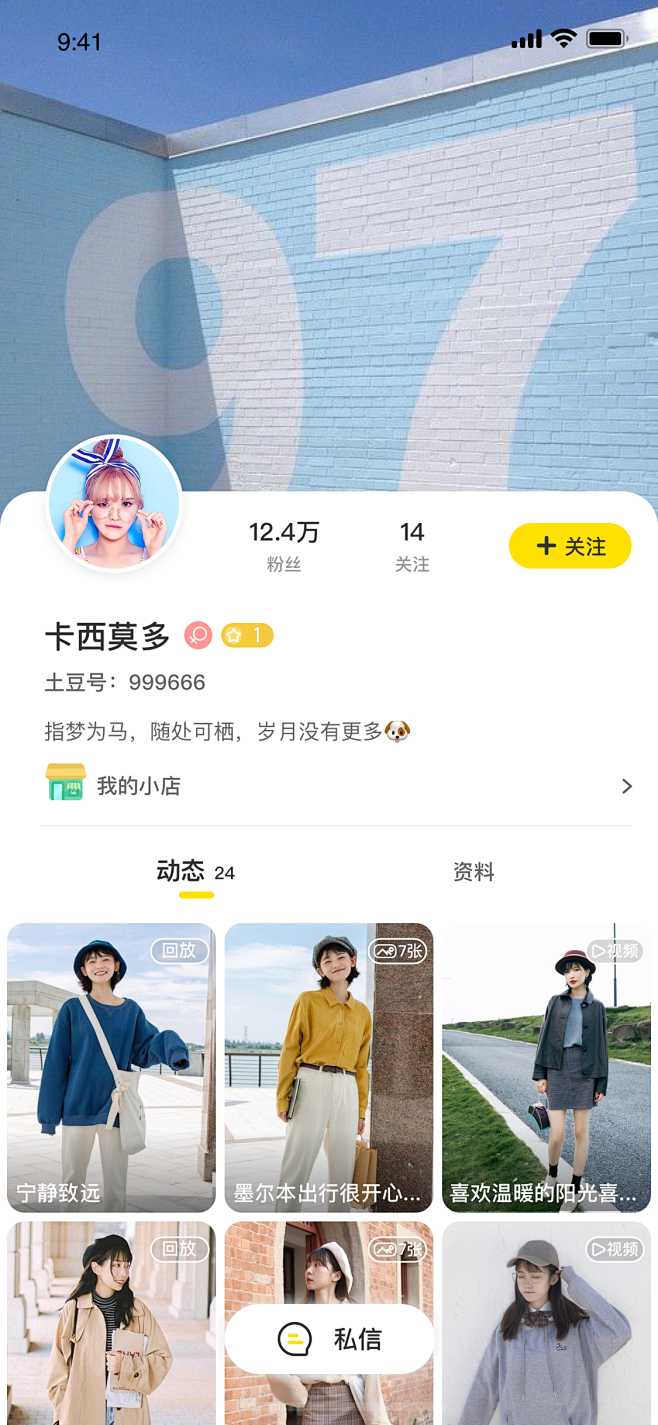 个人首页
