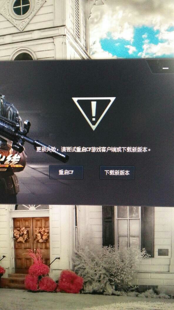 cf进不去